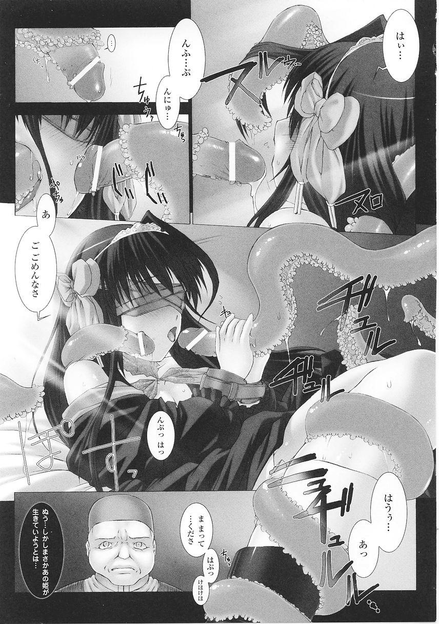 Cock Sucking Tatakau Heroine Ryoujoku Anthology Toukiryoujoku 26 Macho - Page 9
