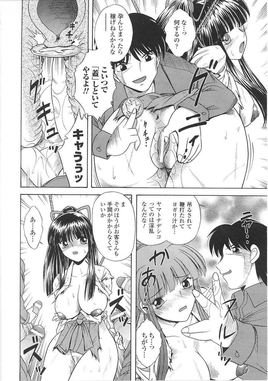Tatakau Heroine Ryoujoku Anthology Toukiryoujoku 26 97