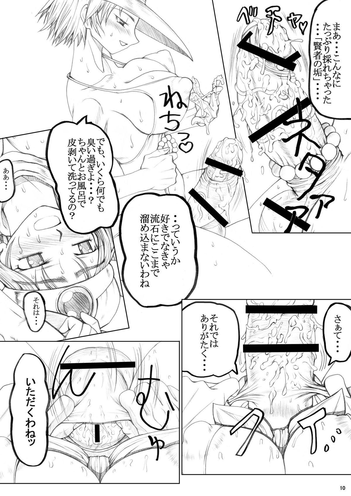 Amigos Eikyuushi - Dragon quest iii Ejaculations - Page 10
