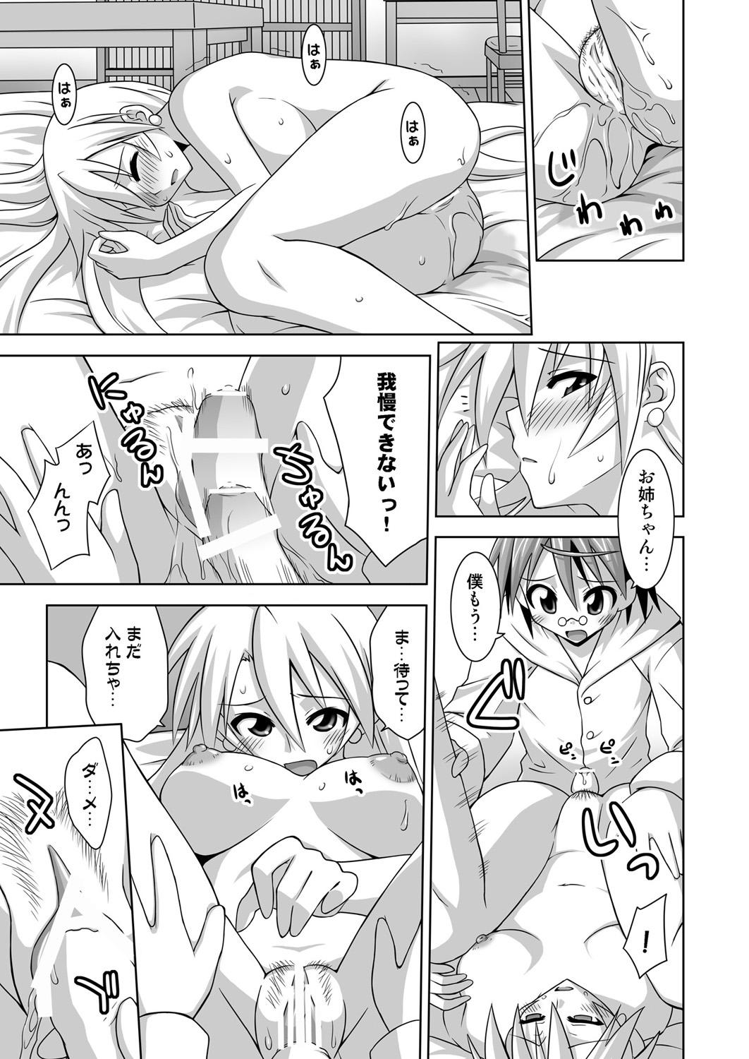 Spread Ura Mahou Sensei Jamma! 14 - Mahou sensei negima Pink Pussy - Page 12