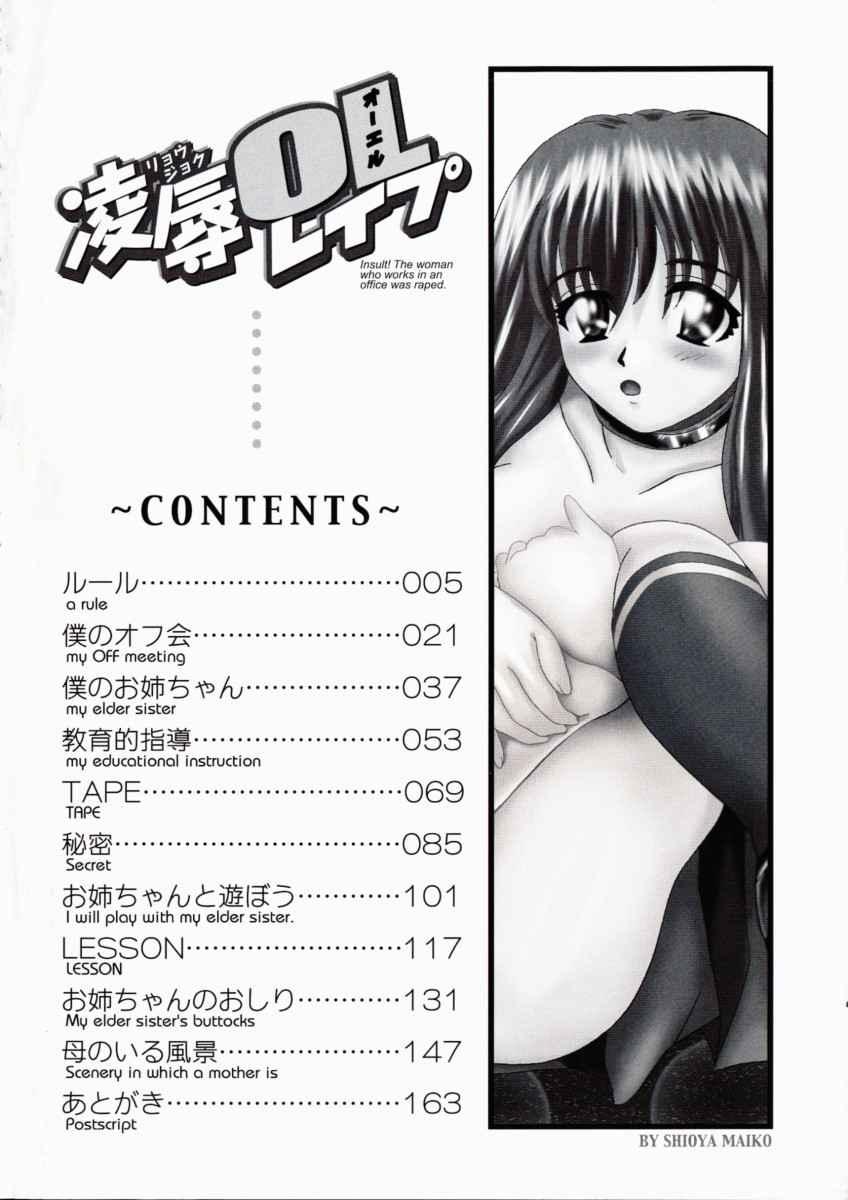 Caught Ryoujoku OL Reipu Naked Sex - Page 6