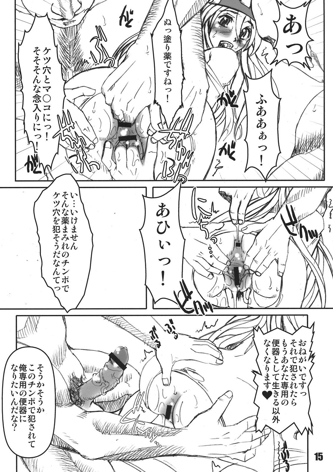 Masturbandose PULP Midnight Quest III - Dragon quest iii Female - Page 15