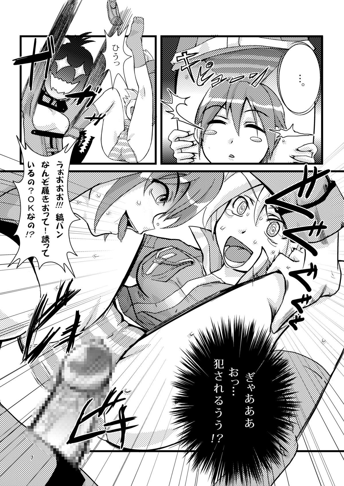 Bath GOD Nani ka - God eater Blowjob - Page 9