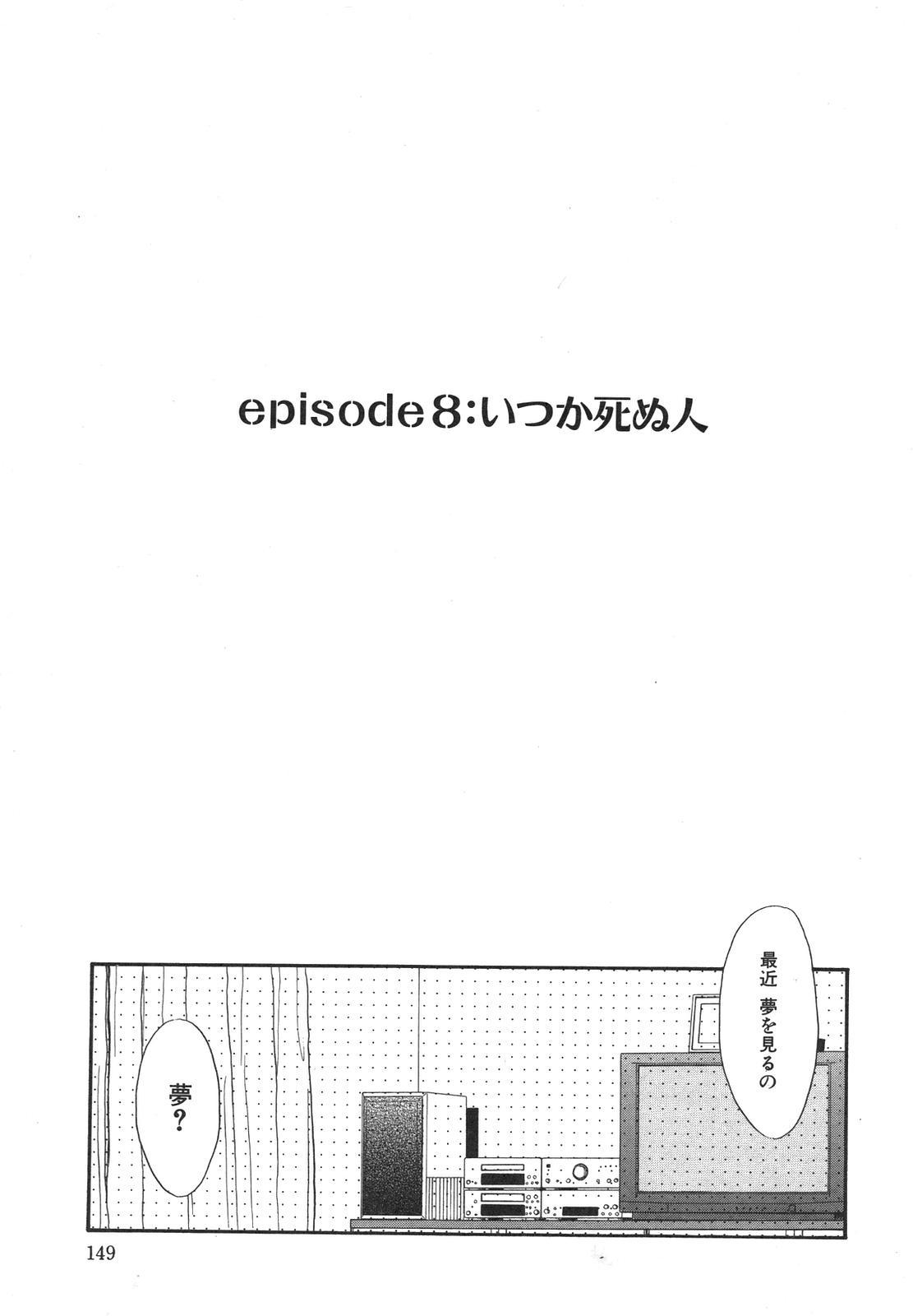 Mou Sugu Shinu Hito 149