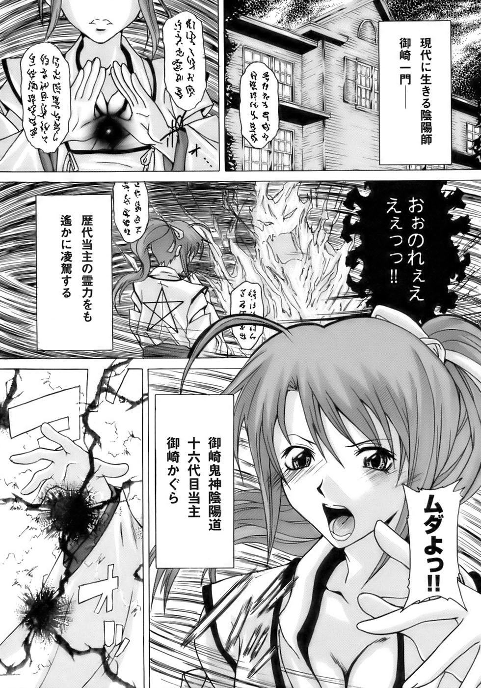 Tatakau Heroine Ryoujoku Anthology Toukiryoujoku 10 128