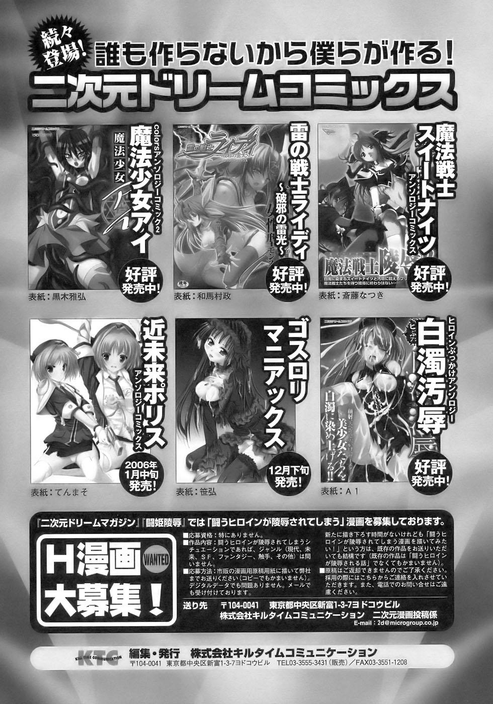 Tatakau Heroine Ryoujoku Anthology Toukiryoujoku 10 160