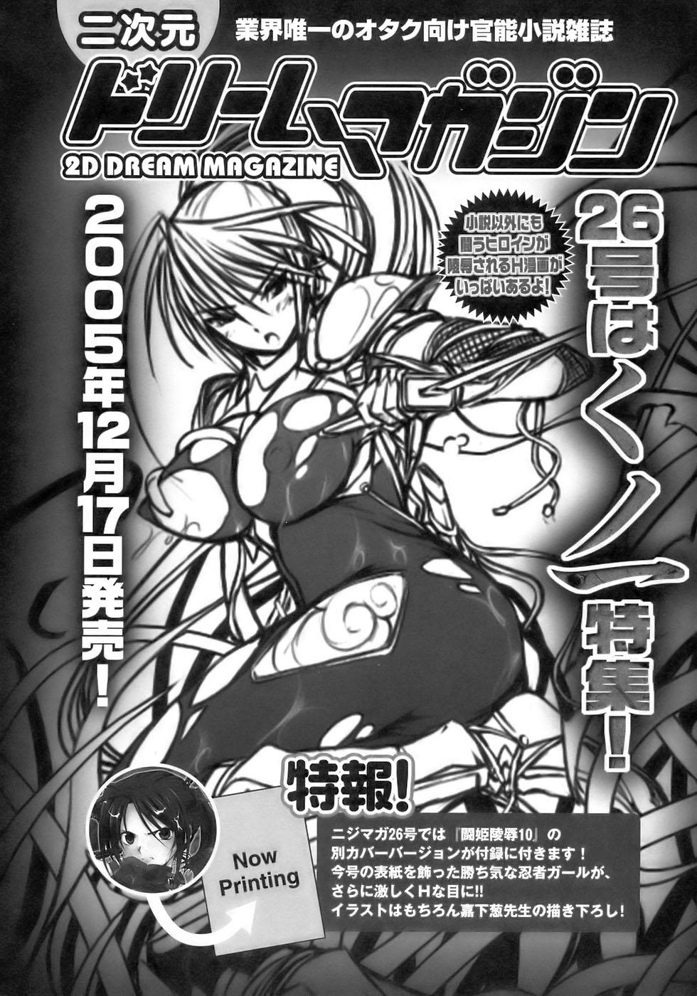 Tatakau Heroine Ryoujoku Anthology Toukiryoujoku 10 163