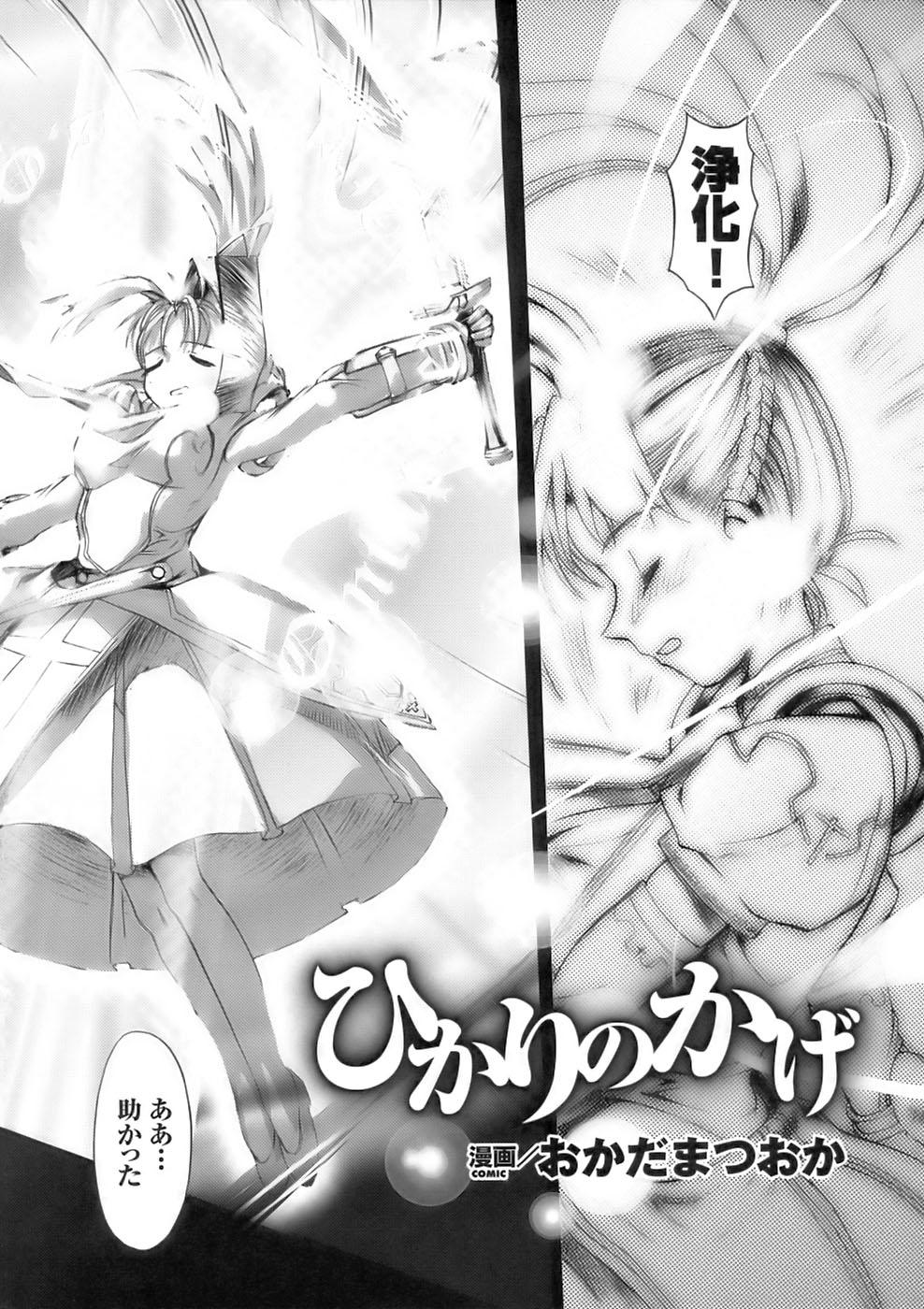 Tatakau Heroine Ryoujoku Anthology Toukiryoujoku 10 25