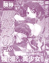 Tatakau Heroine Ryoujoku Anthology Toukiryoujoku 10 5