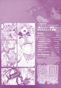 Tatakau Heroine Ryoujoku Anthology Toukiryoujoku 10 6
