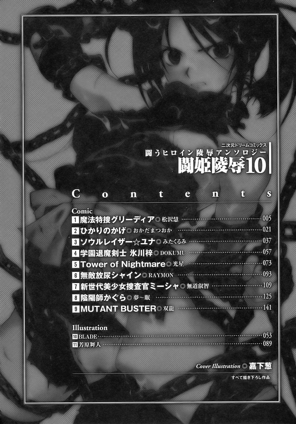 Tatakau Heroine Ryoujoku Anthology Toukiryoujoku 10 7