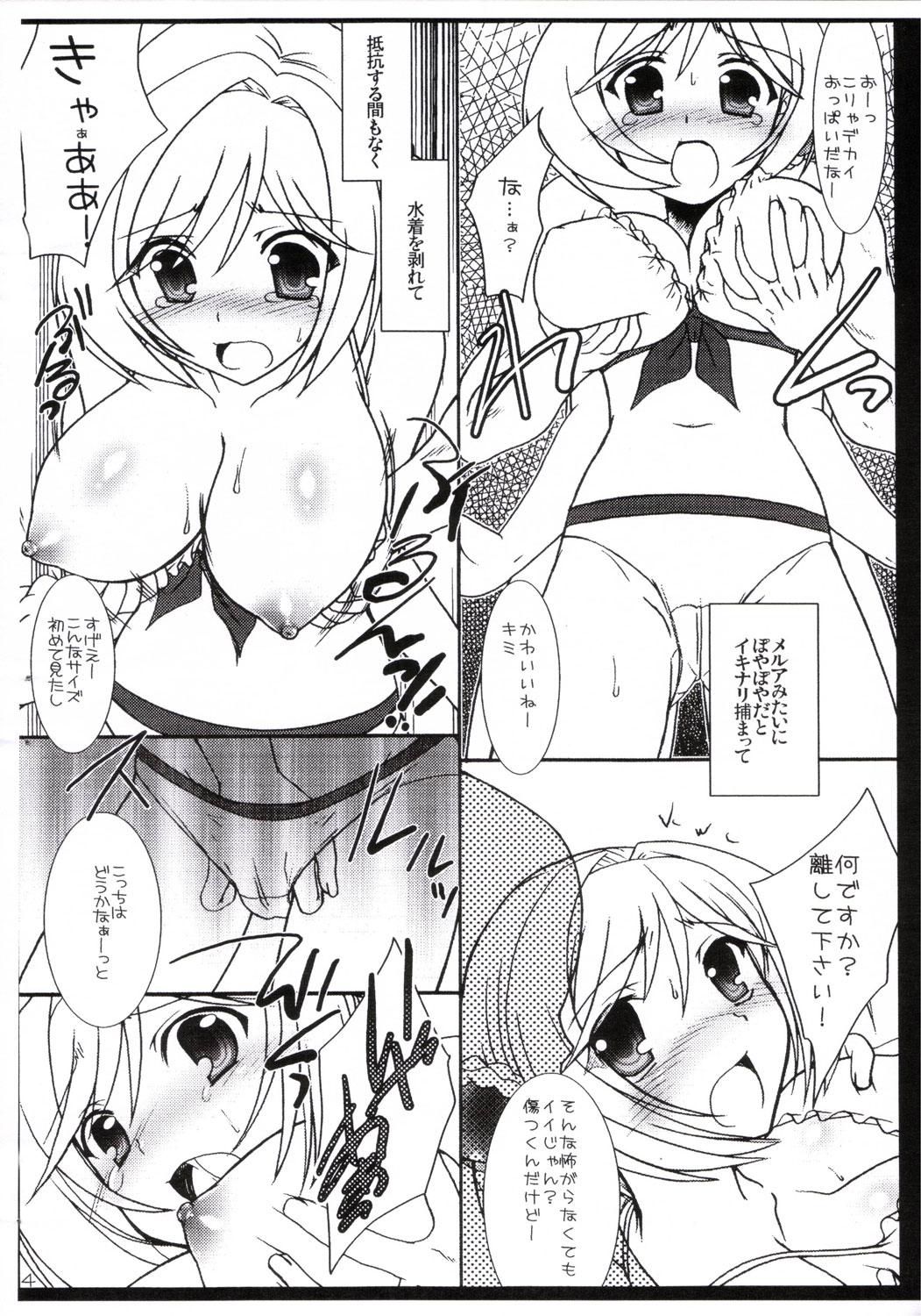 Lez Fuck MELMILK 2?! - Super robot wars Bald Pussy - Page 3