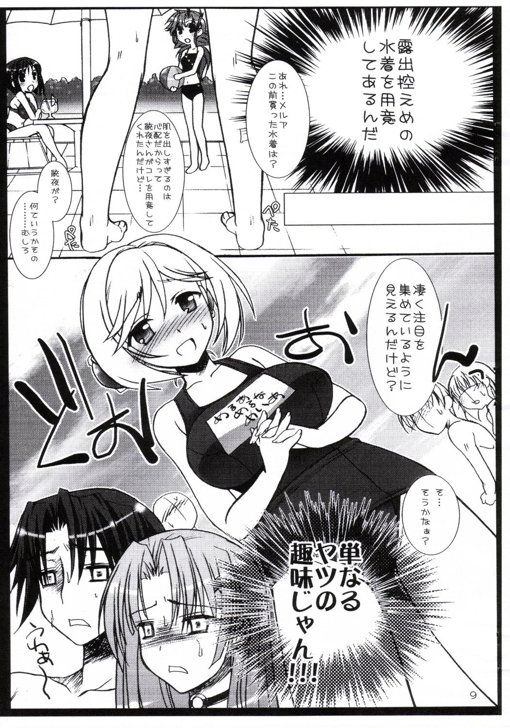 White Chick MELMILK 2?! - Super robot wars Exotic - Page 8