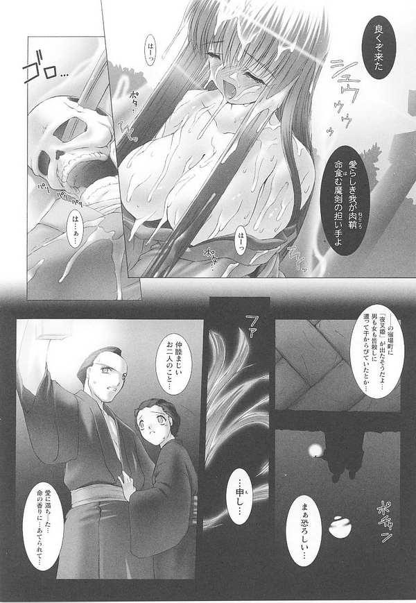 Toukiryoujoku Vol.14 52