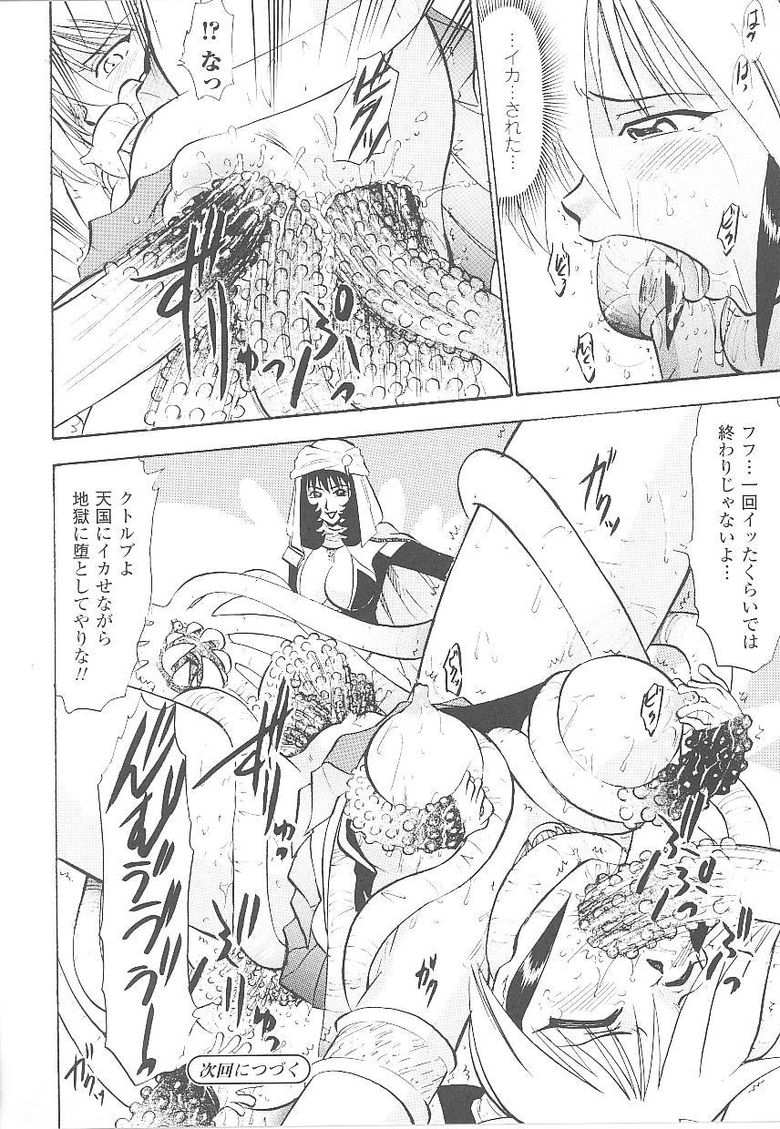 Tatakau Heroine Ryoujoku Anthology Toukiryoujoku 19 101