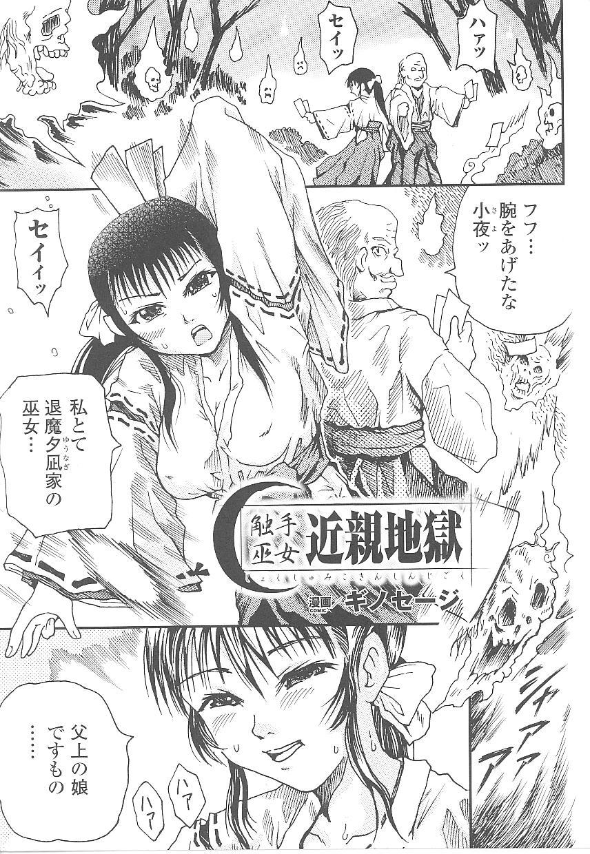 Tatakau Heroine Ryoujoku Anthology Toukiryoujoku 19 106