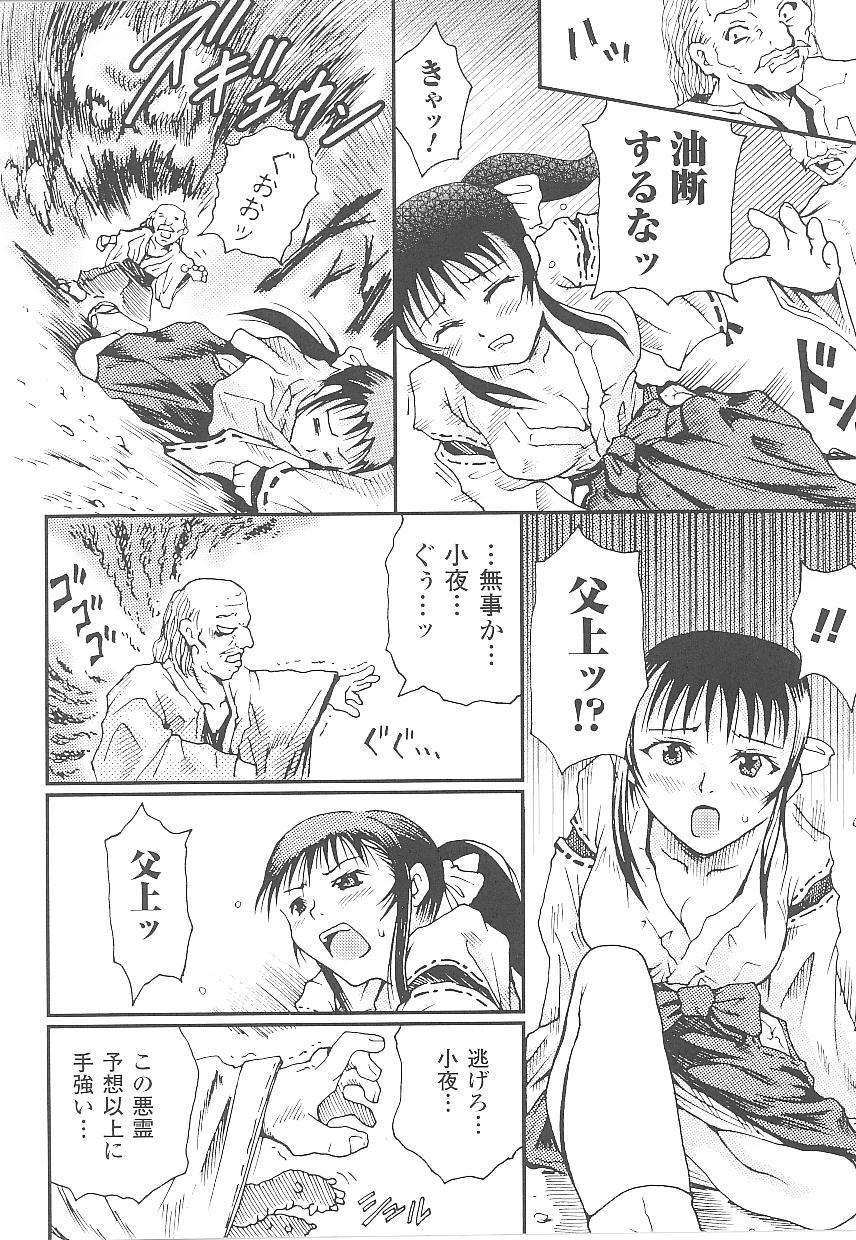 Tatakau Heroine Ryoujoku Anthology Toukiryoujoku 19 107