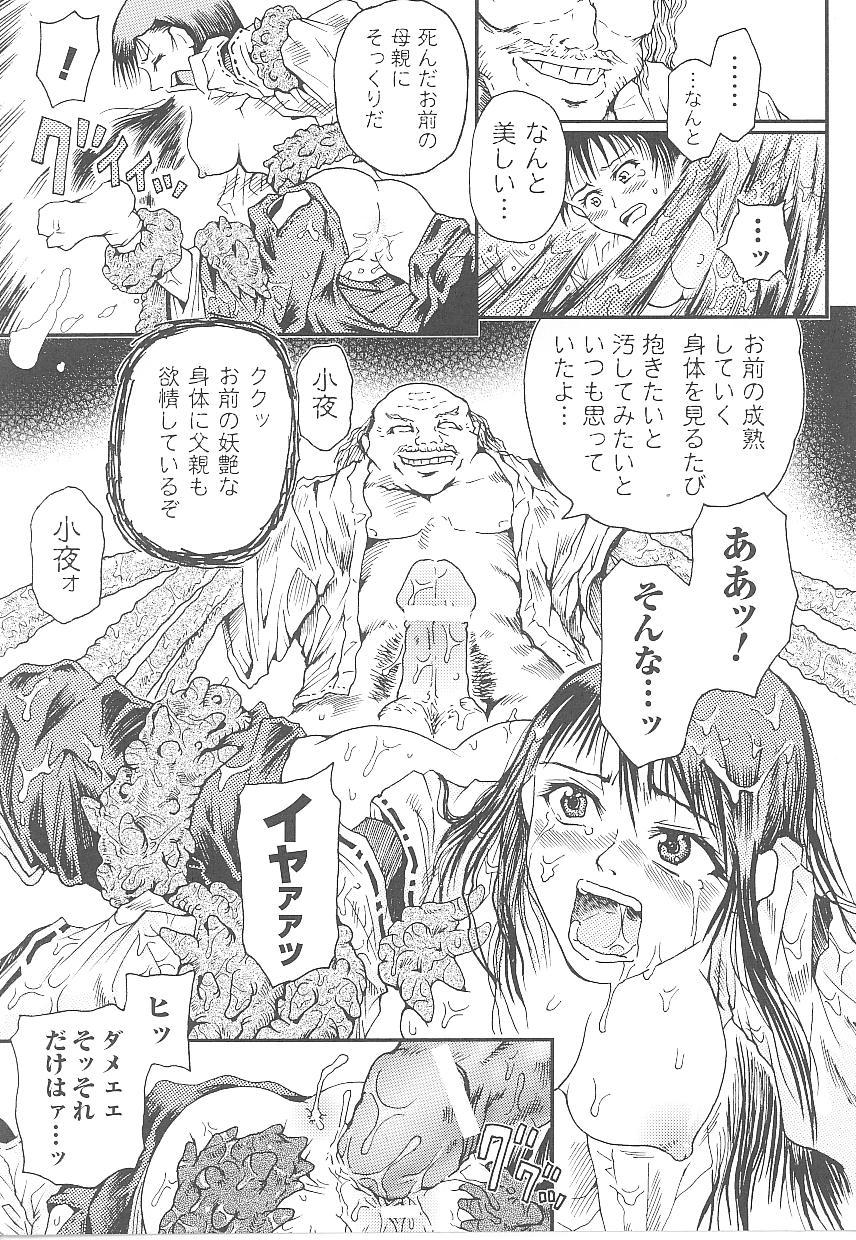 Tatakau Heroine Ryoujoku Anthology Toukiryoujoku 19 118
