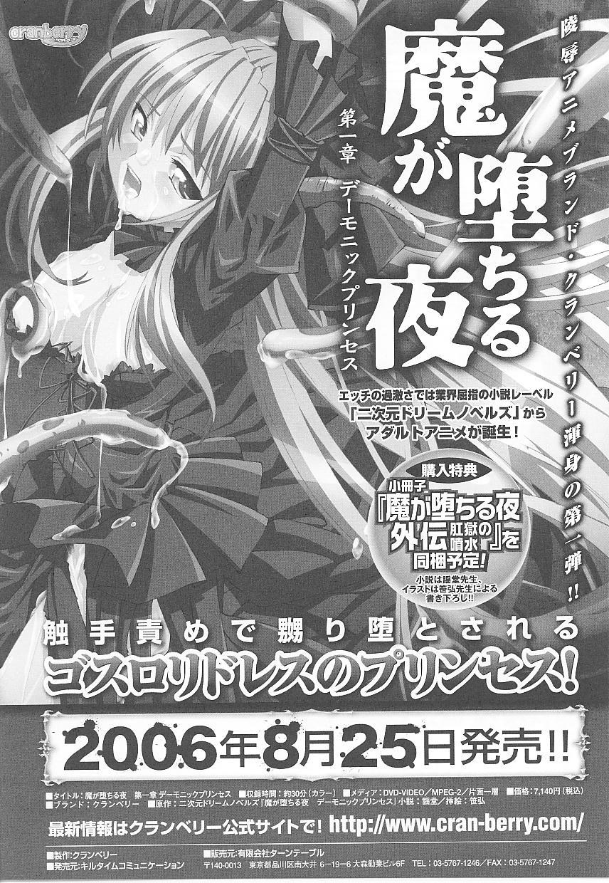 Tatakau Heroine Ryoujoku Anthology Toukiryoujoku 19 158
