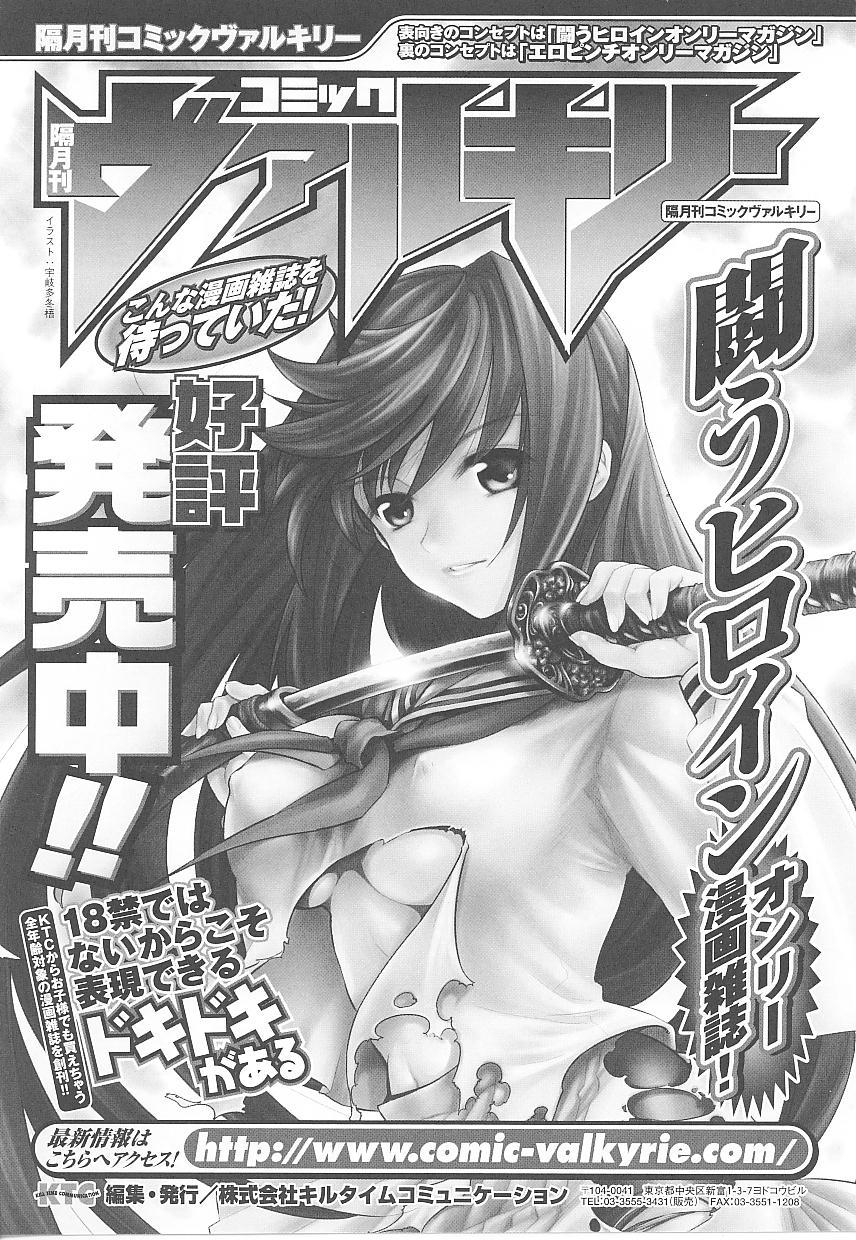 Tatakau Heroine Ryoujoku Anthology Toukiryoujoku 19 159