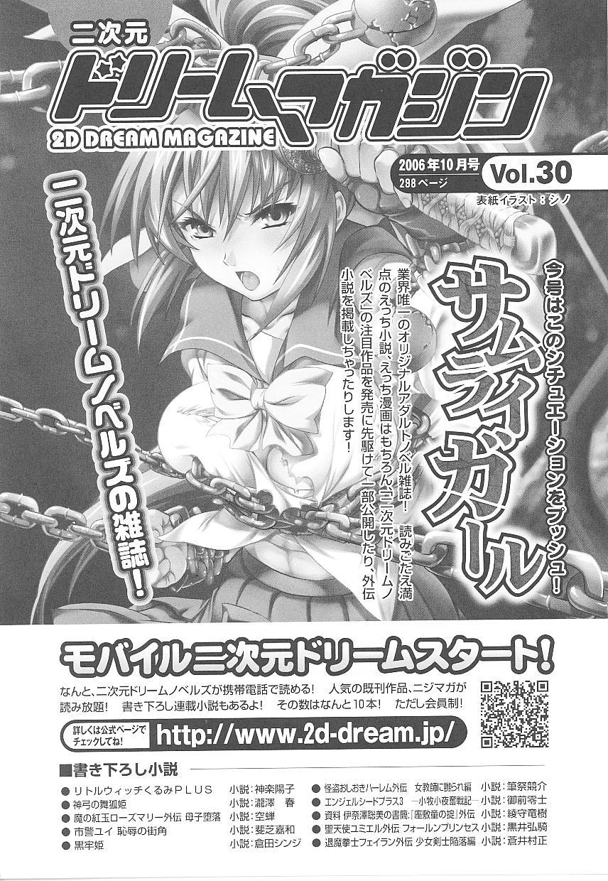 Tatakau Heroine Ryoujoku Anthology Toukiryoujoku 19 162