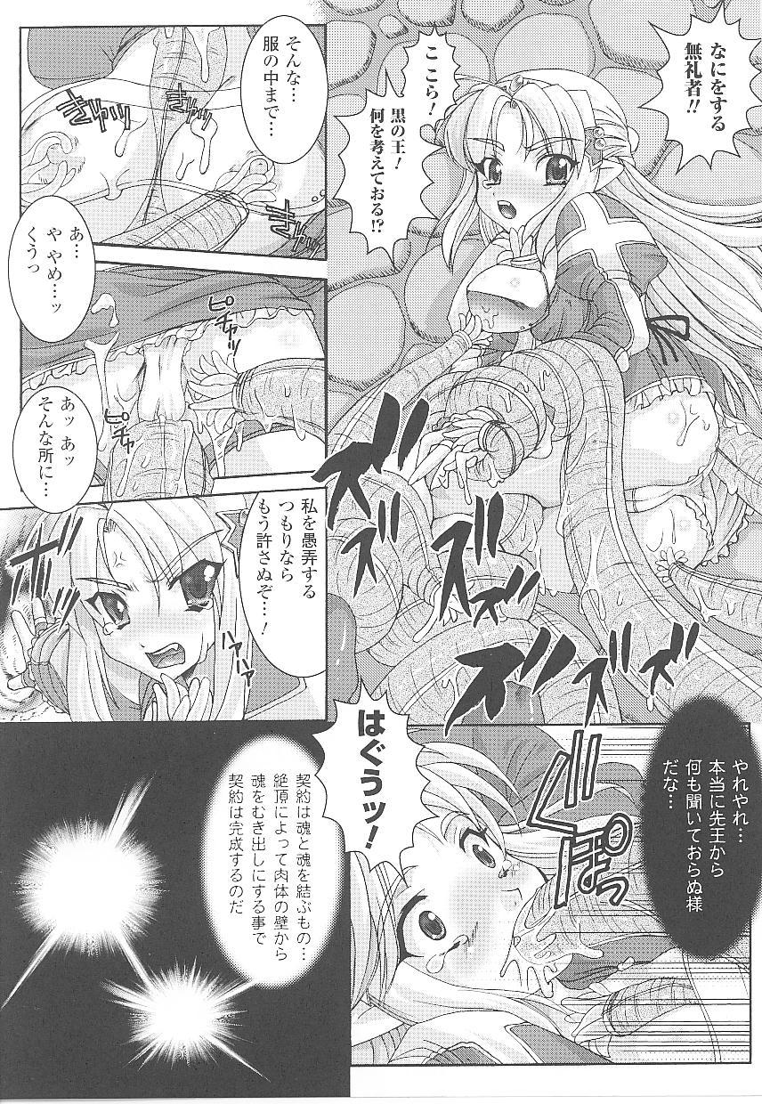 Tatakau Heroine Ryoujoku Anthology Toukiryoujoku 19 44