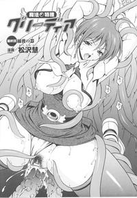 Cash Tatakau Heroine Ryoujoku Anthology Toukiryoujoku 19  Scatrina 8