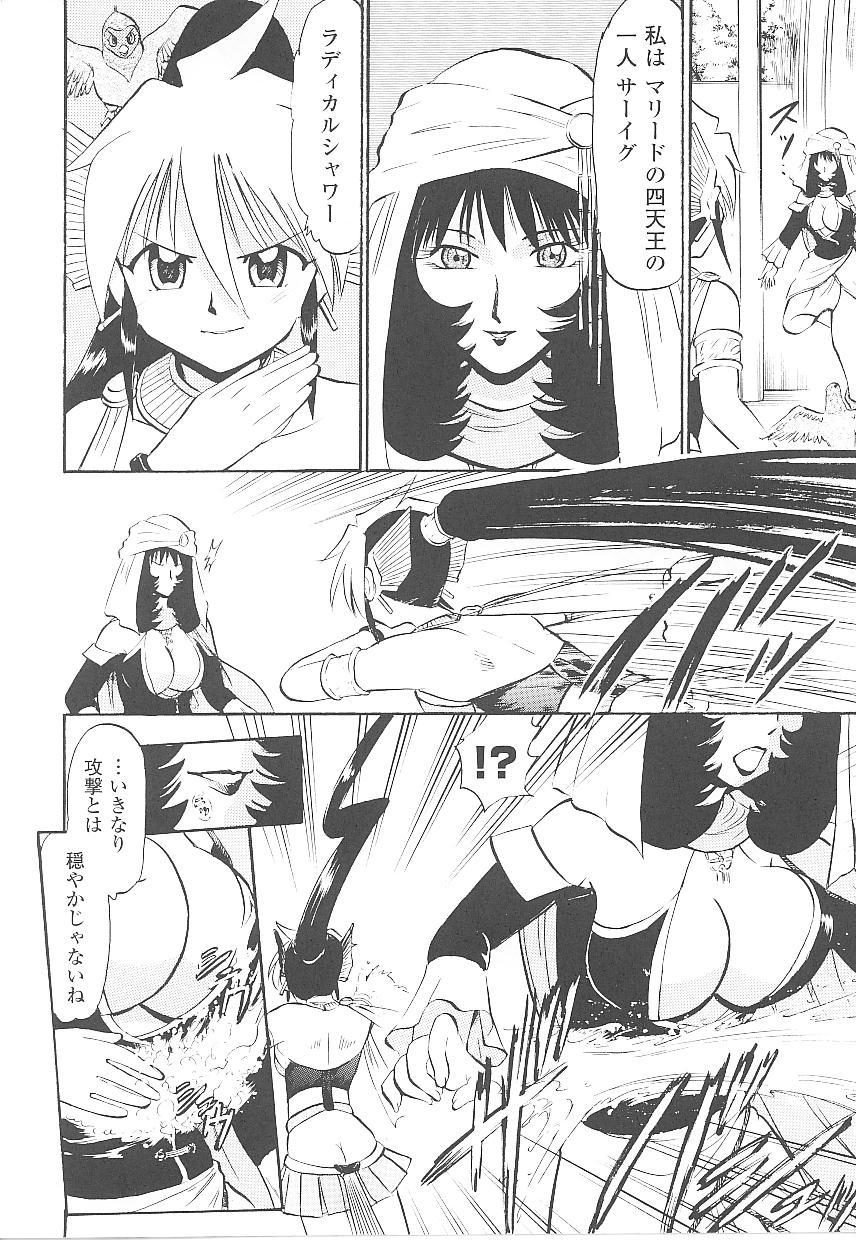 Tatakau Heroine Ryoujoku Anthology Toukiryoujoku 19 91