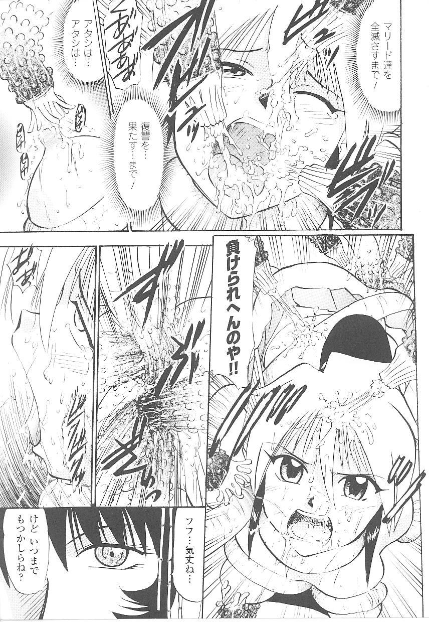 Tatakau Heroine Ryoujoku Anthology Toukiryoujoku 19 98