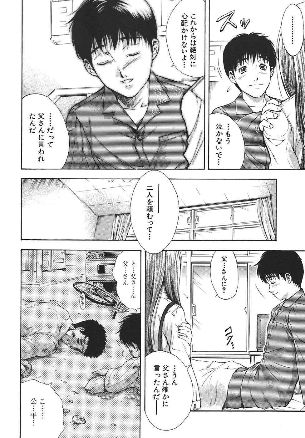 Amador Yugami Rubdown - Page 11