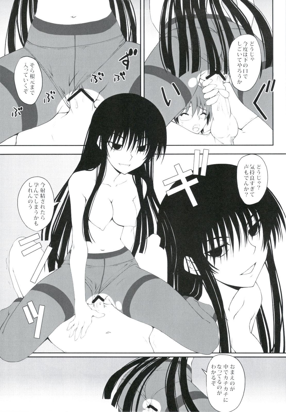 Nalgas Yoru no Rikuo-sama wa Sugoindesu Ni - Nurarihyon no mago Squirt - Page 9