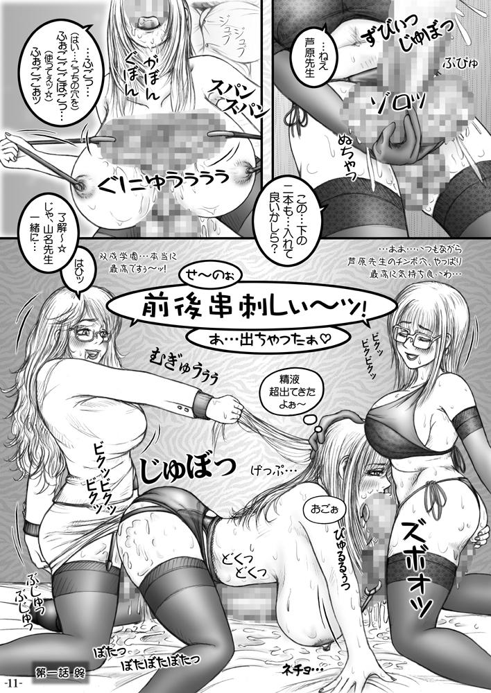 Fucked Meshimase! Futanari Oneesans Gay Bang - Page 12