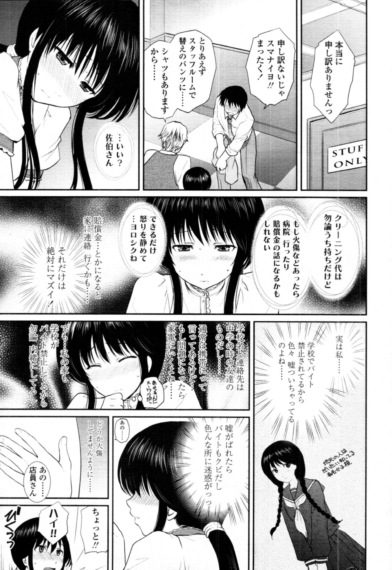 COMIC Tenma 2011-09 101