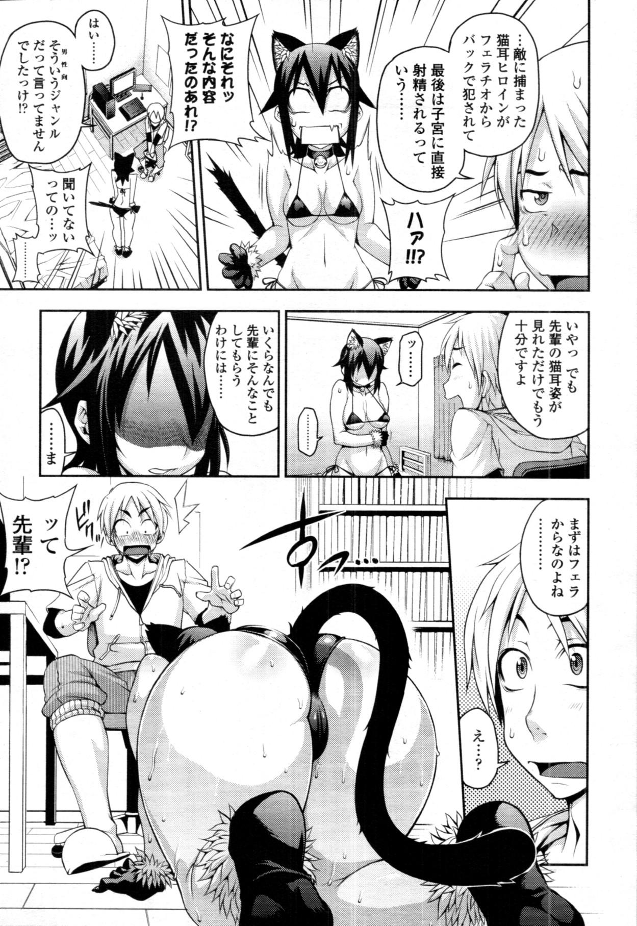 COMIC Tenma 2011-09 29