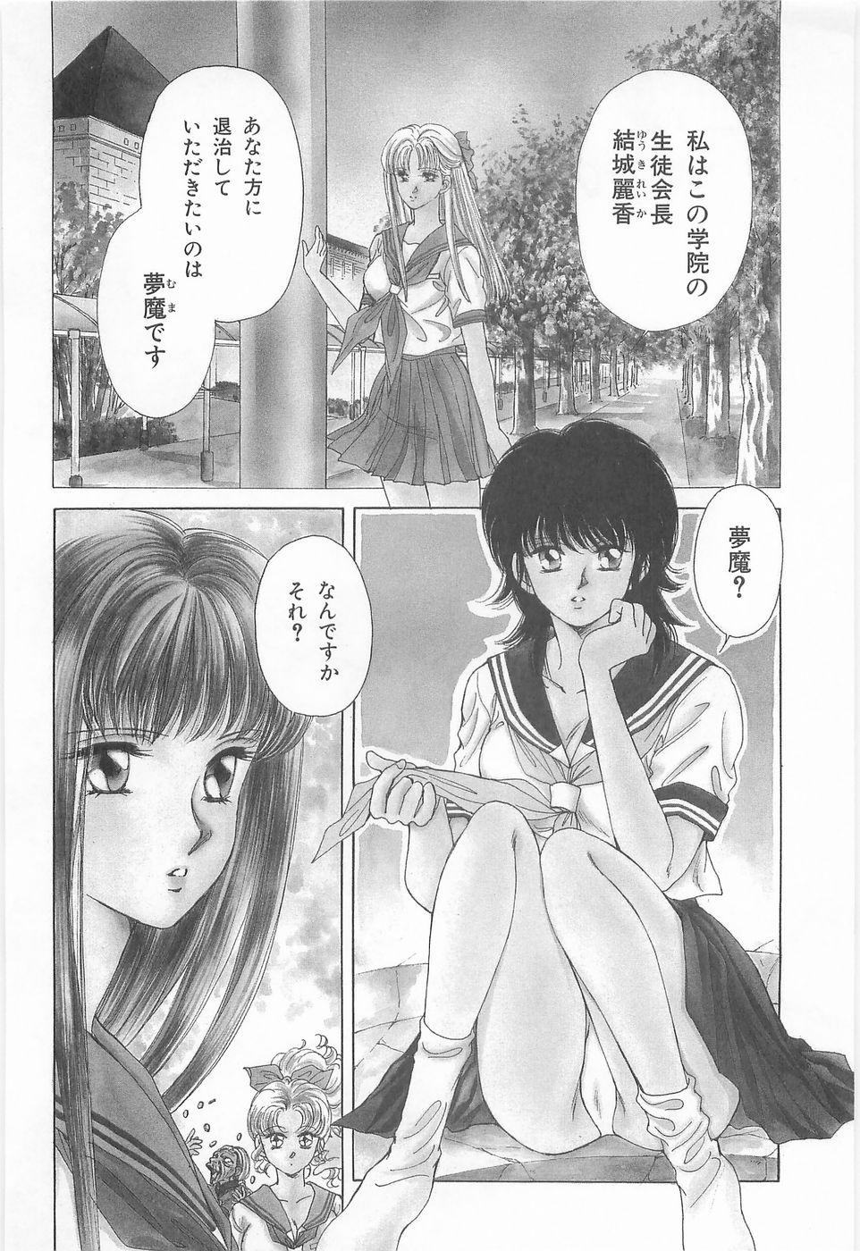 Teenpussy Midnight Panther Volume 3 JPN Amigos - Page 10