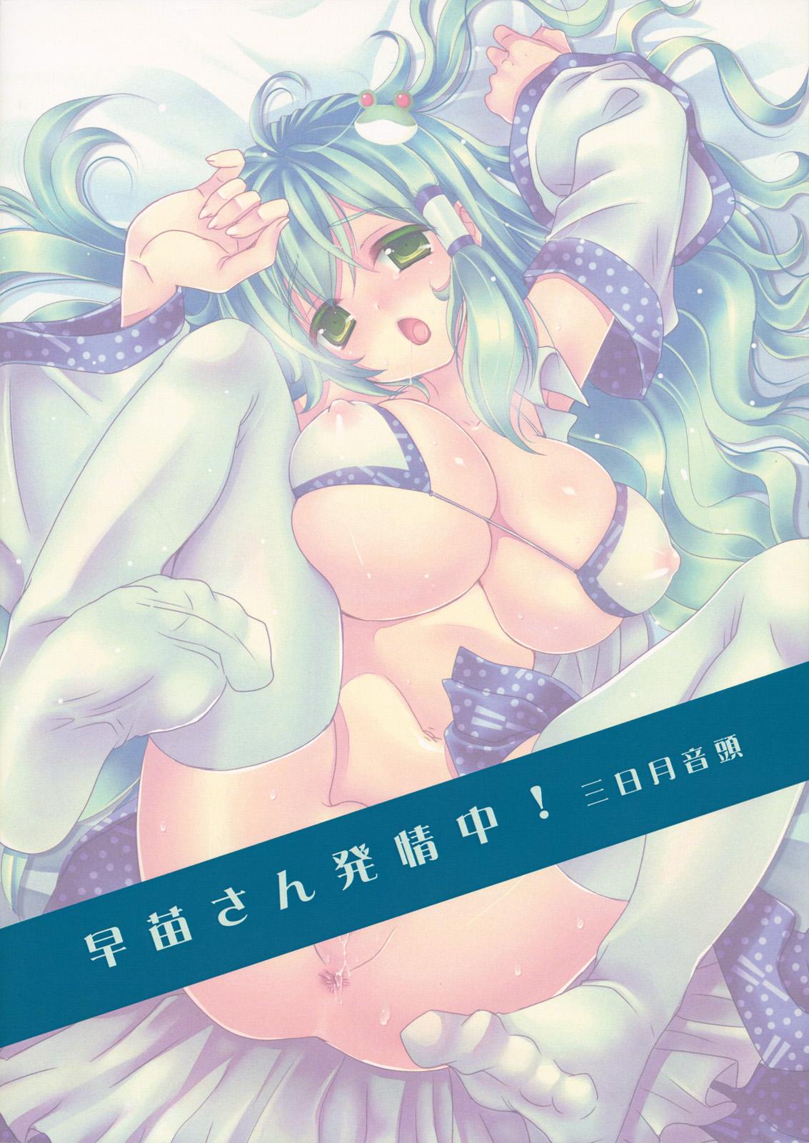 Amatuer Sex Sanae-san Hatsujouchuu! - Touhou project Teenxxx - Page 20