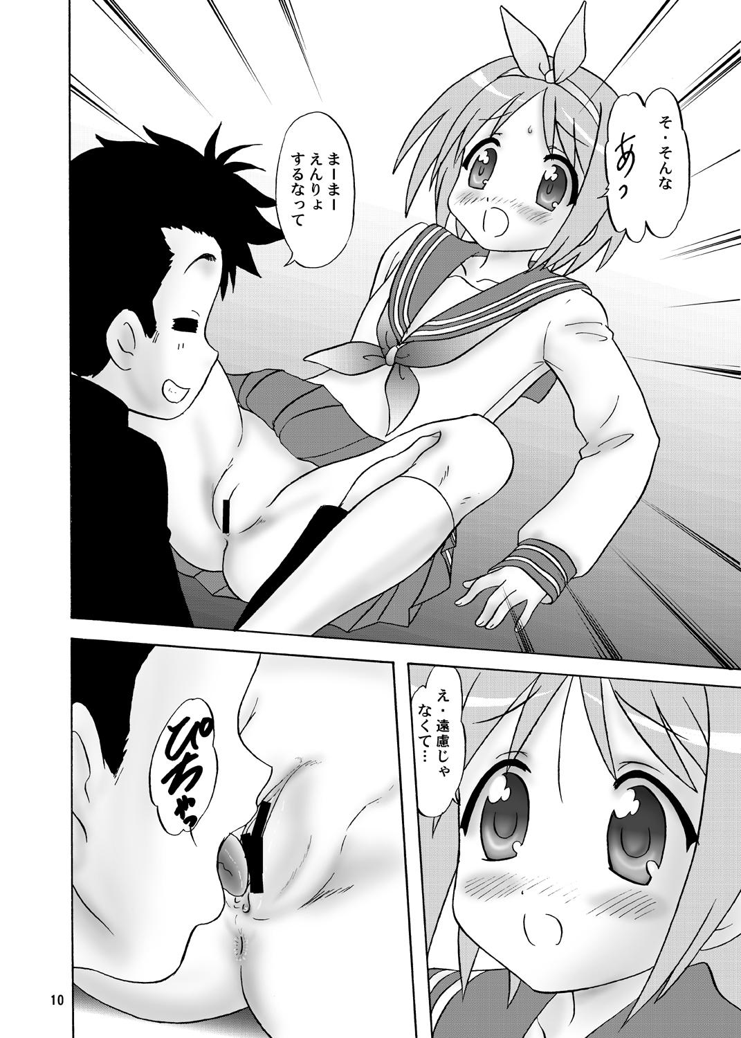 Step Fantasy Ganbaccha Yacchaccha - Lucky star Sesso - Page 10