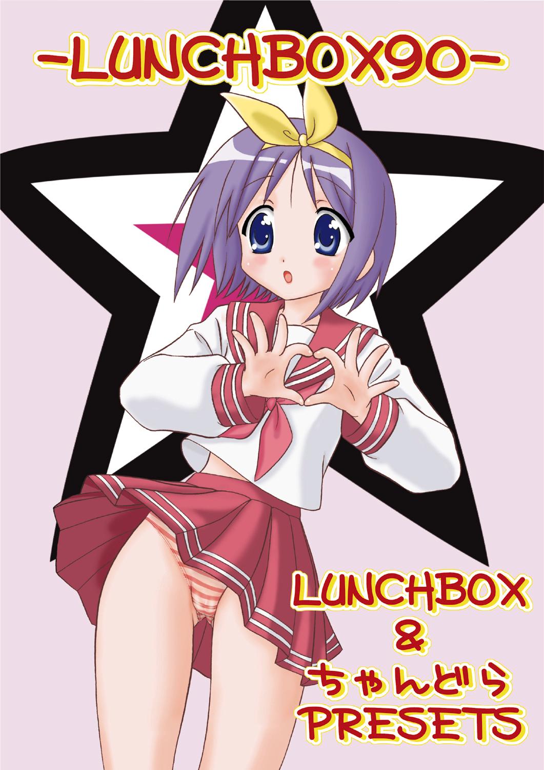 Step Fantasy Ganbaccha Yacchaccha - Lucky star Sesso - Page 44