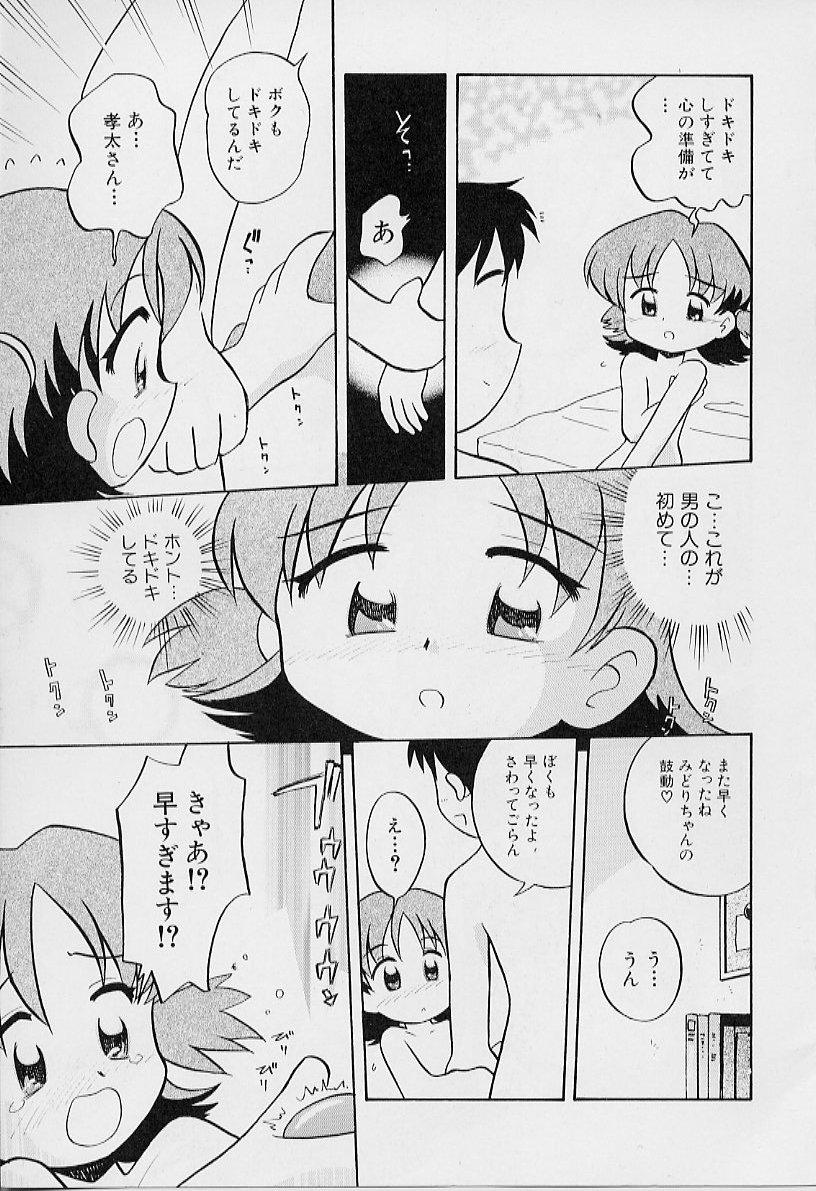 American Chiisana Kodou Cum Eating - Page 9