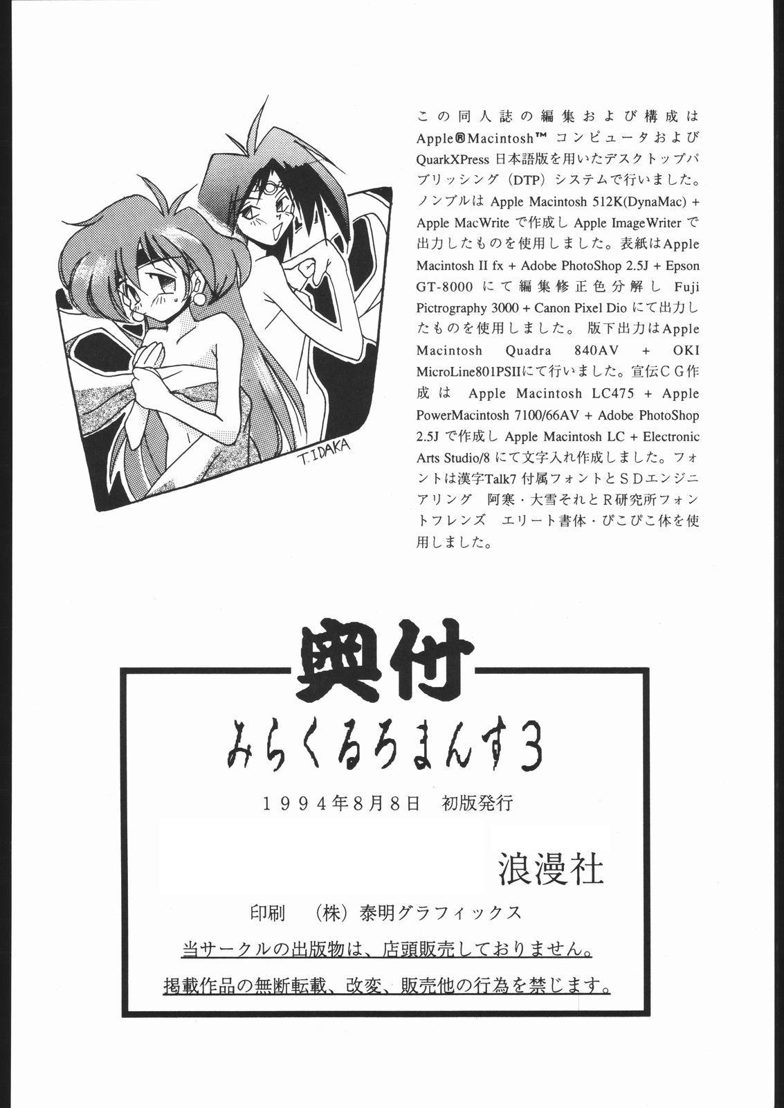 Gozada miracle romance 3 - Sailor moon Tenchi muyo Rough Fuck - Page 37