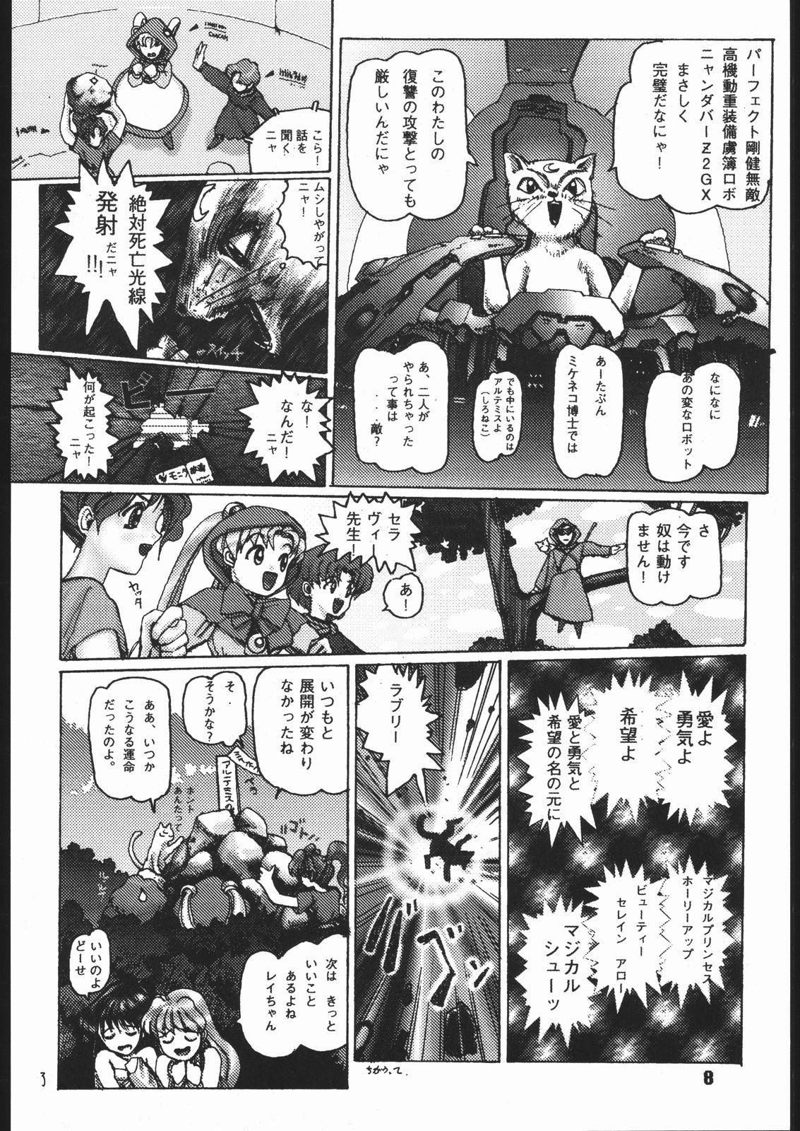 Doublepenetration miracle romance 3 - Sailor moon Tenchi muyo Lick - Page 9
