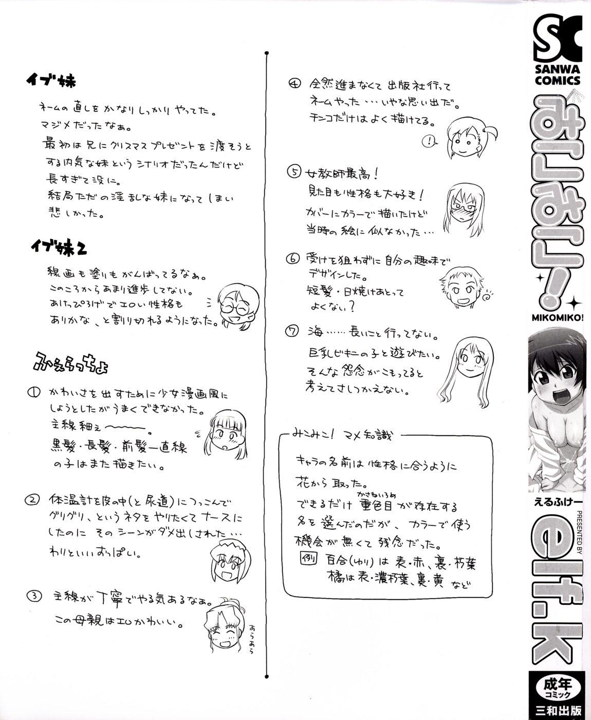 Strip Mikomiko! Striptease - Page 3