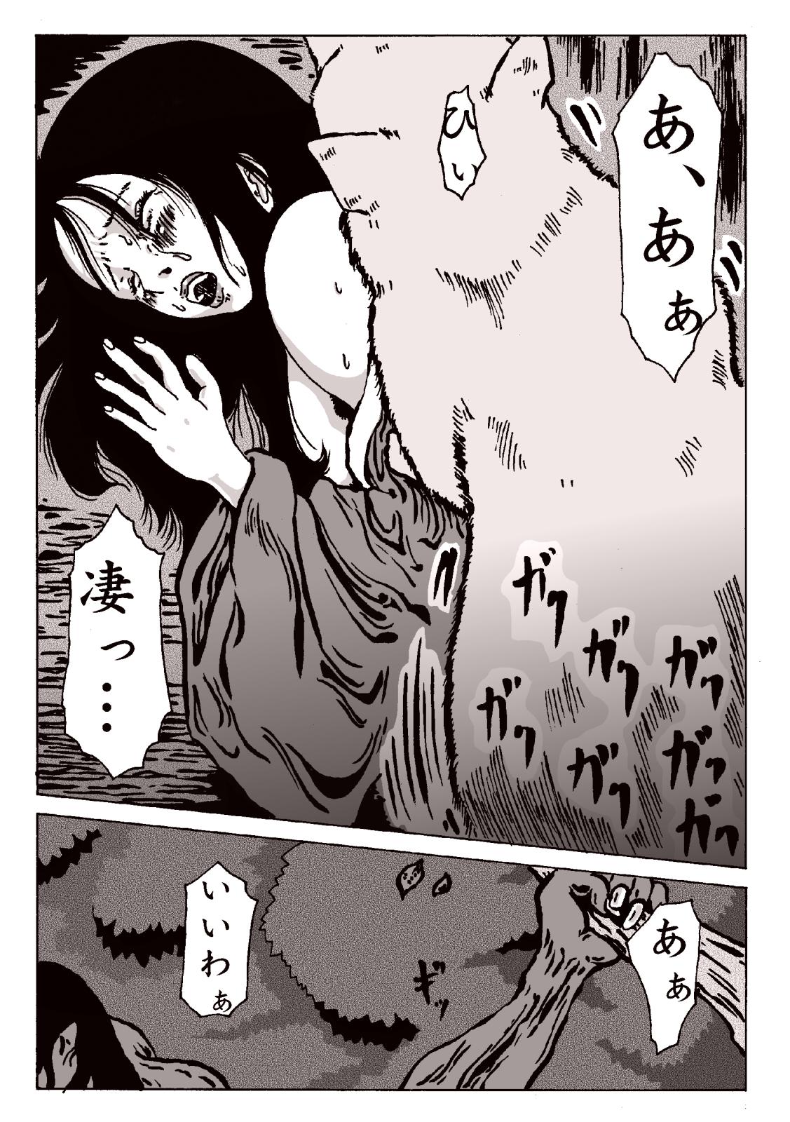 Banho Maguma no Ikenie - Juukan oni kan Peluda - Page 11