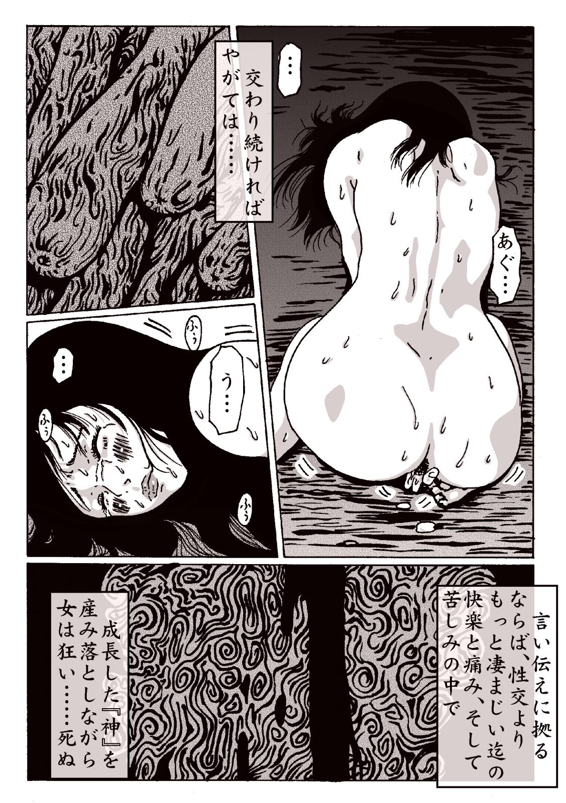 Cdzinha Maguma no Ikenie - Juukan oni kan Pornstar - Page 28