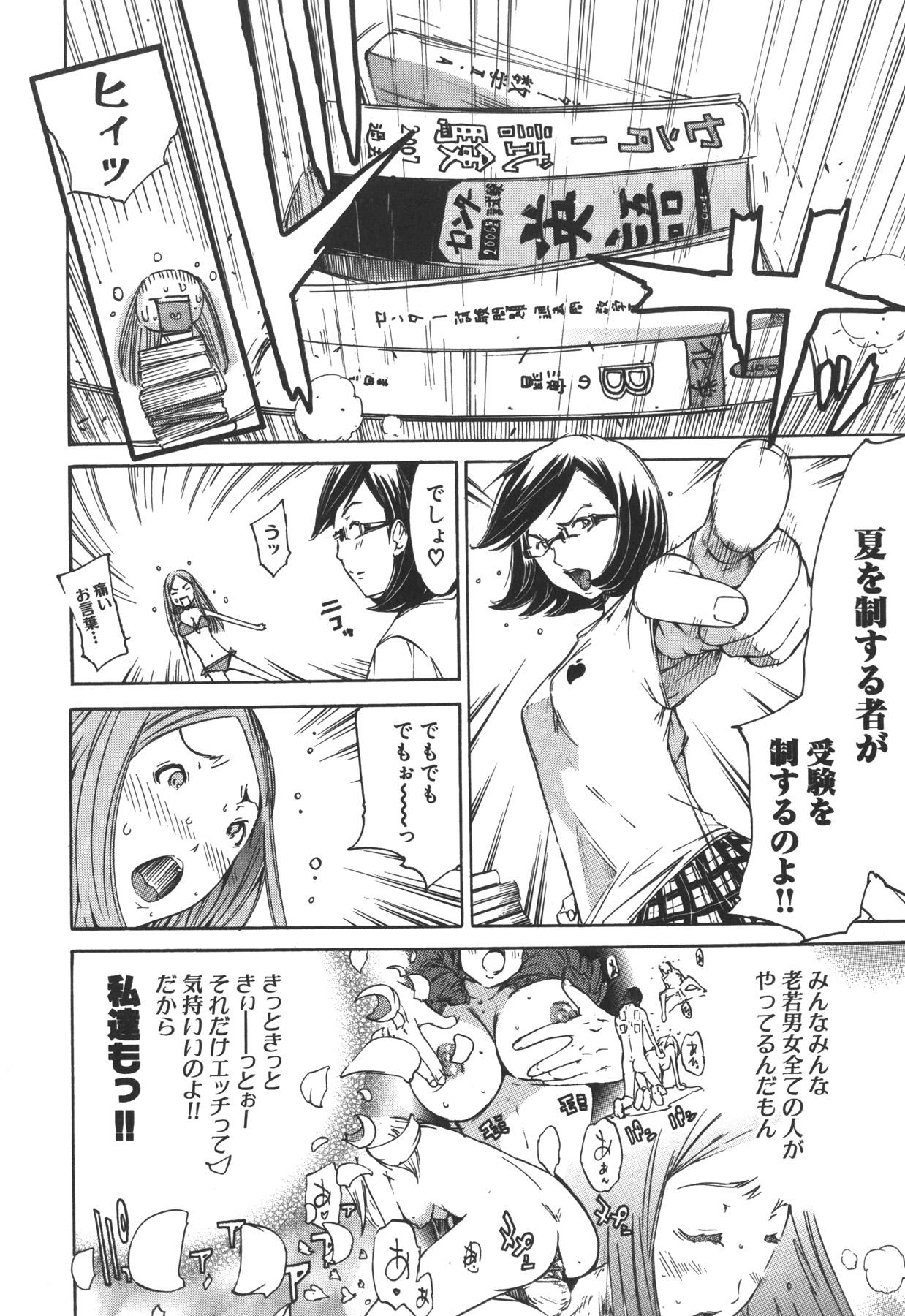 Big Boobs Natsu Nadeshiko Fucking Hard - Page 8