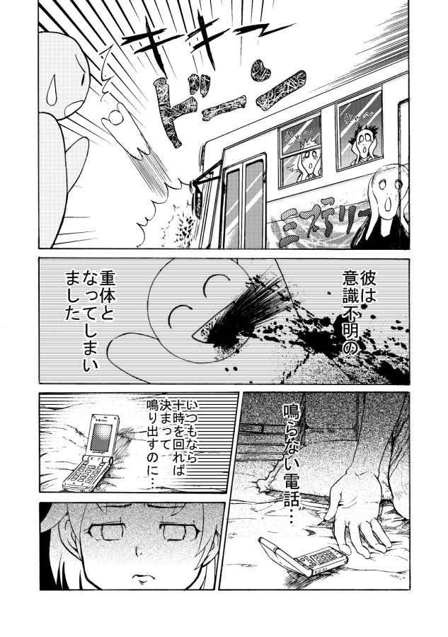 Unshaved [Nihon Denga Senmon Gakkou] Juukan Senka - Dai 4ki - Aiaru Jiaowei Black Dick - Page 5