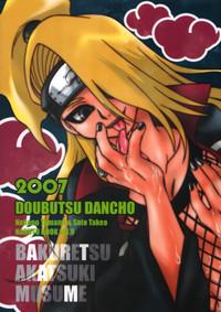 Bokep Bakuretsu Akatsuki Musume Naruto Exposed 2