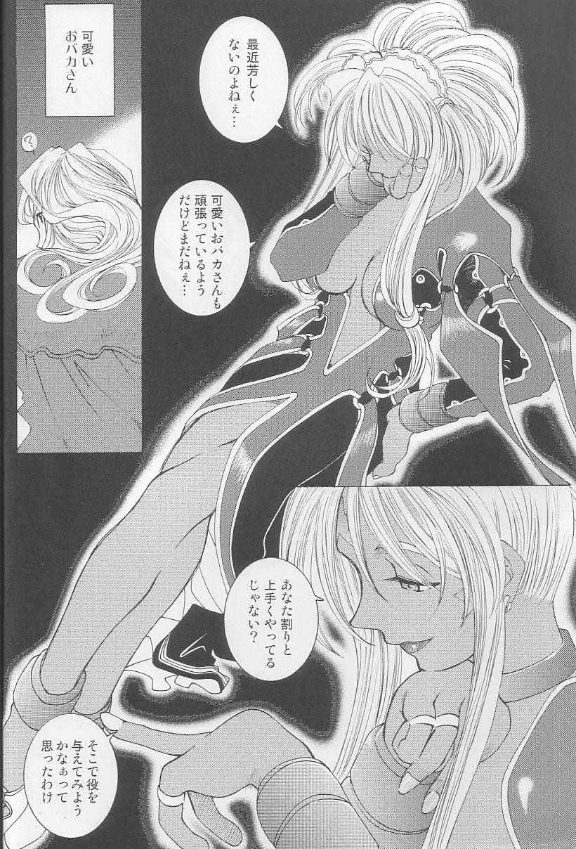 (C64) [RPG COMPANY 2 (Toumi Haruka)] Candy Bell 3 - Ah! My Goddess Outside-Story (Ah! My Goddess) 11