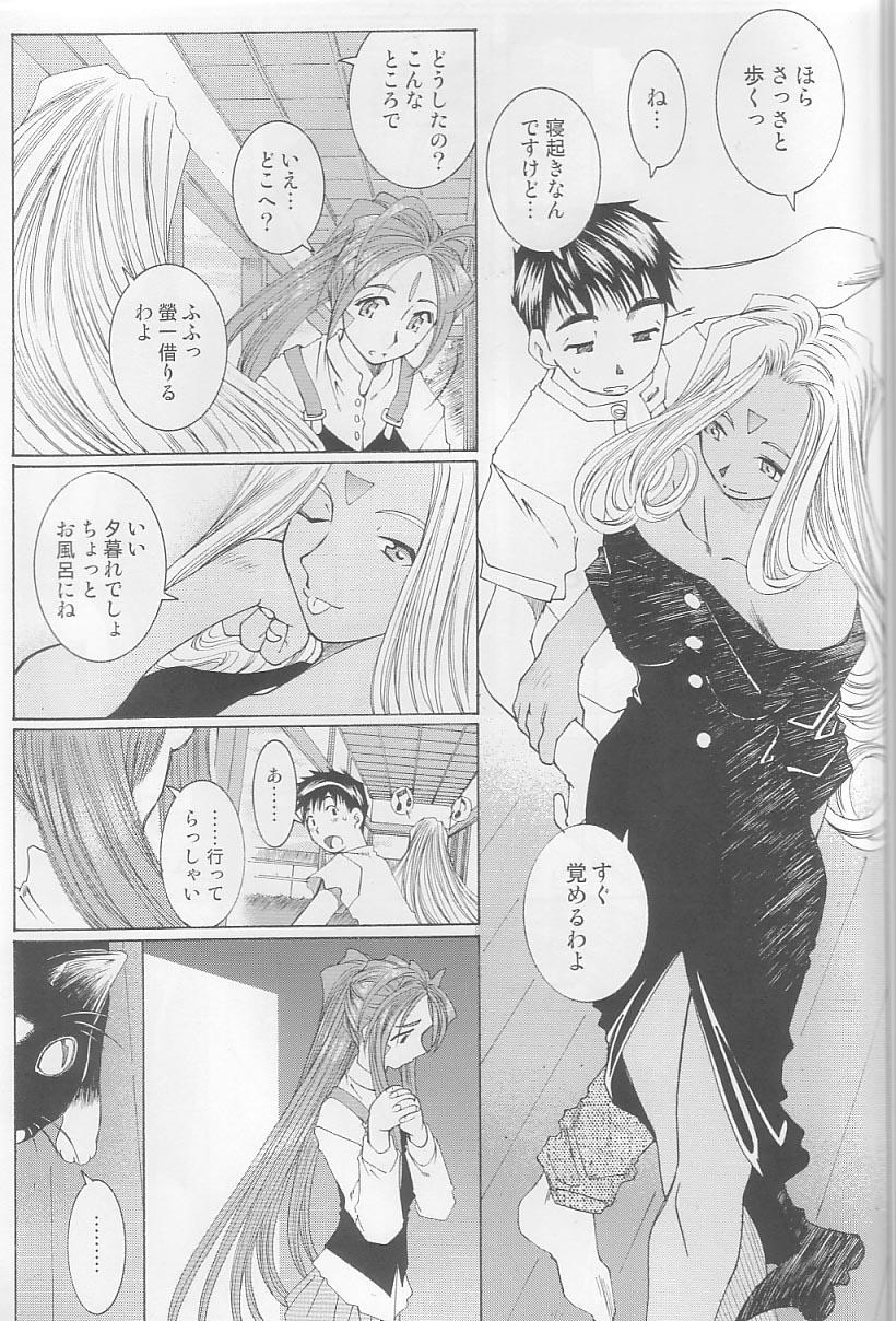 (C64) [RPG COMPANY 2 (Toumi Haruka)] Candy Bell 3 - Ah! My Goddess Outside-Story (Ah! My Goddess) 14