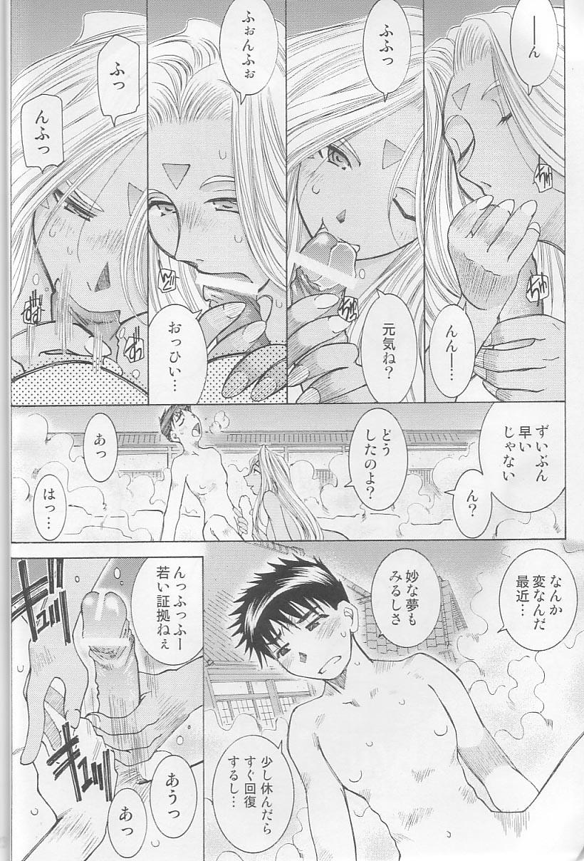 (C64) [RPG COMPANY 2 (Toumi Haruka)] Candy Bell 3 - Ah! My Goddess Outside-Story (Ah! My Goddess) 19